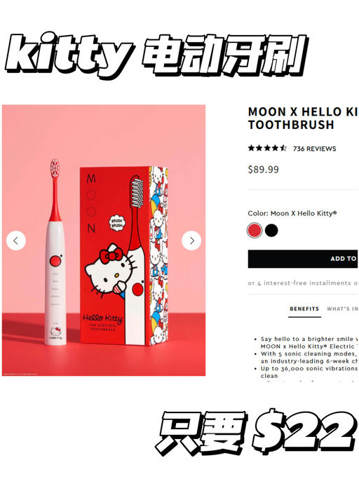 【全线25折！】【MOON x Kitty 联名闪促】