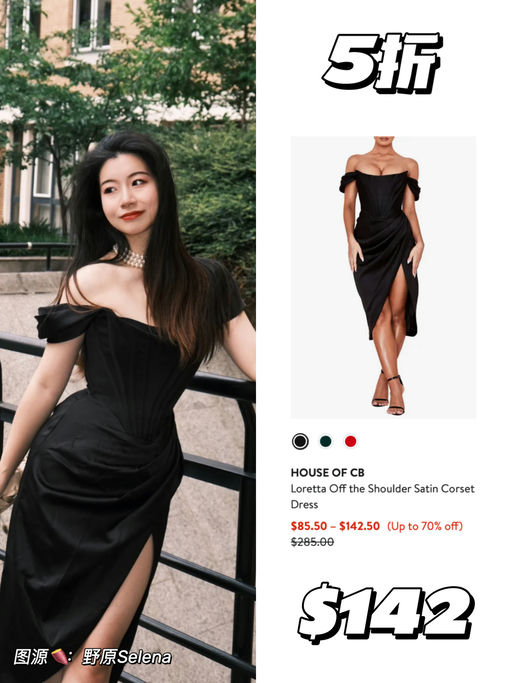 【2折起】辣妹情人节战袍