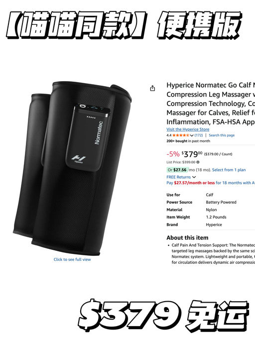 【家用按摩师】8折，喵喵强推