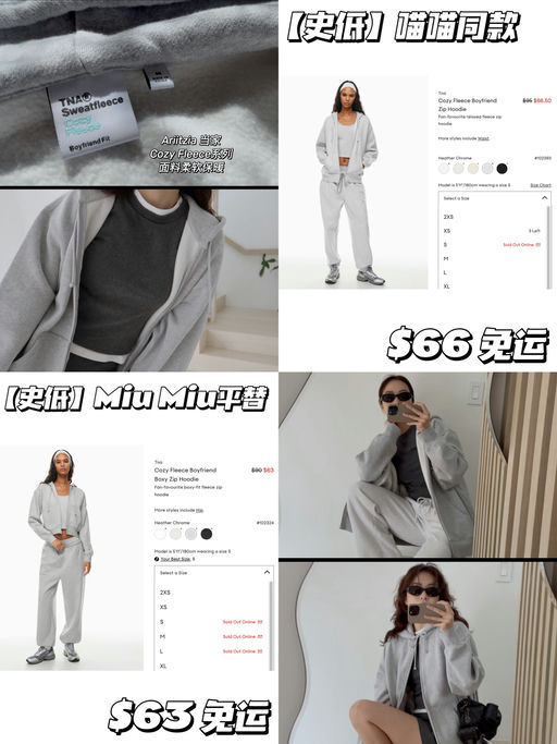 【史低！】Miu Miu平替