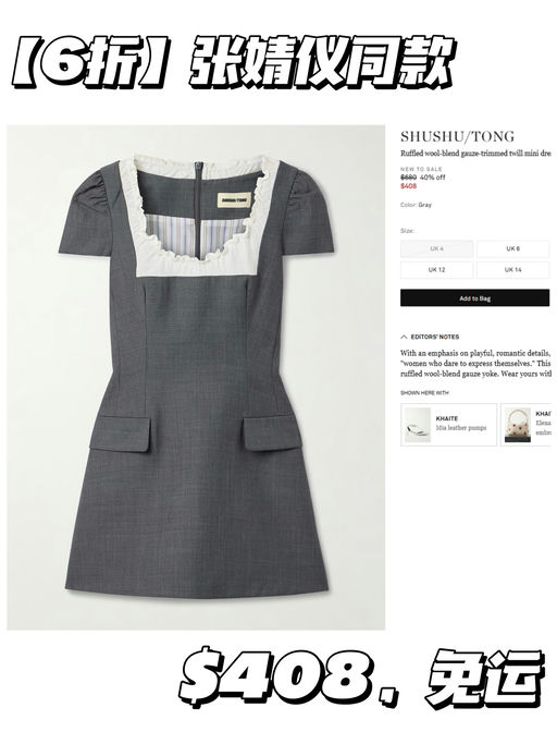 【年会穿到过年】【Shushu/Tong 6折】