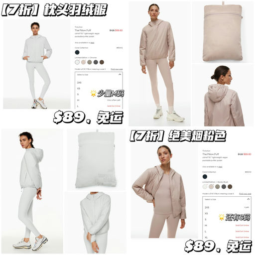 【神奇】可变成枕头的羽绒服，7折