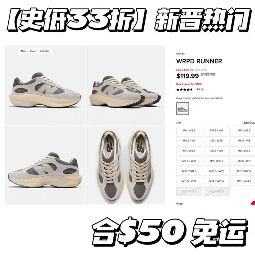 【史低33折】2双仅$100