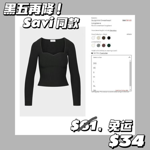 【一年一次】Aritzia 黑五好价挖宝