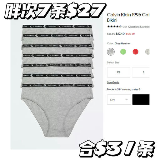 【好多新款下折】【CK 闪促】