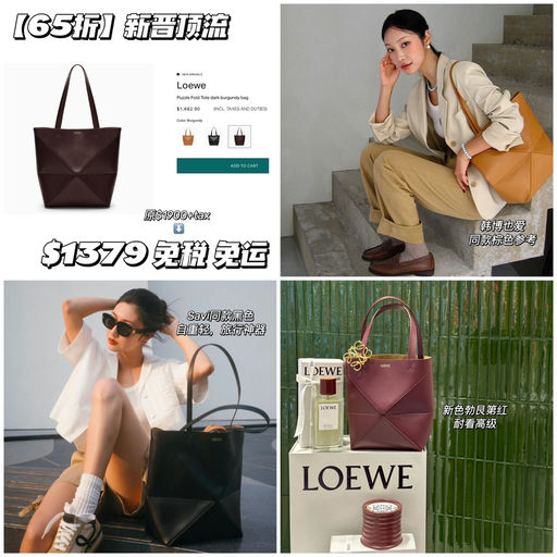 【新晋顶流】合65折，免税