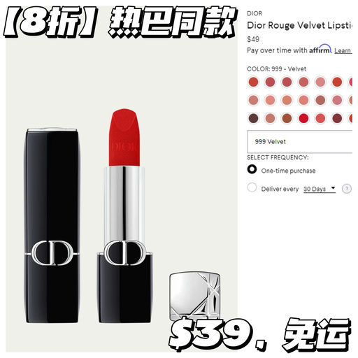 【美妆8折】Dior 罕见参加