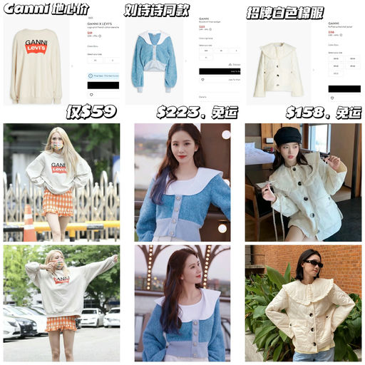 【凭手速捡漏】Ganni 地心价