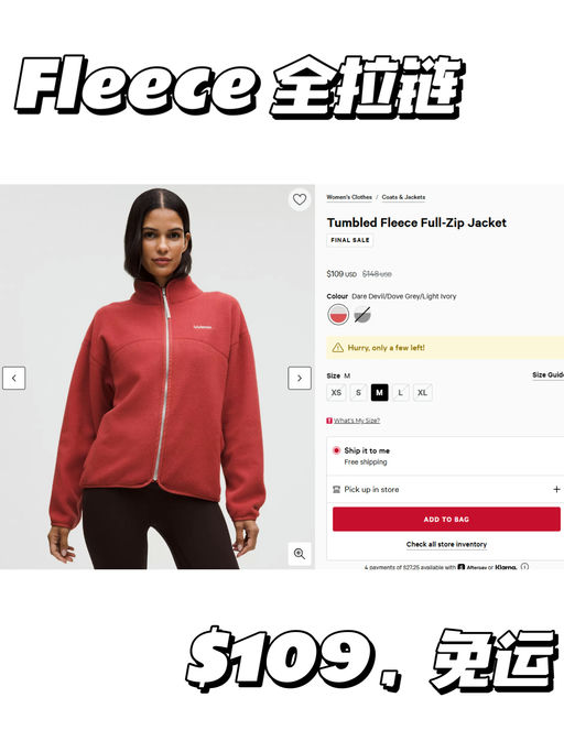 【Fleece 系列】【终于全线下折！】