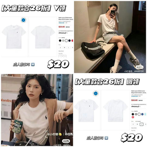 【大童款合26折】PRL最最经典logo T恤