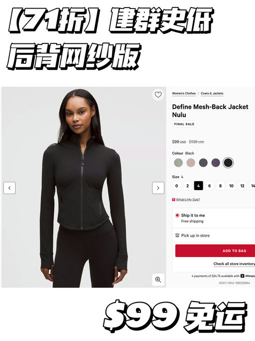 【建群史低】夏日好穿网纱版