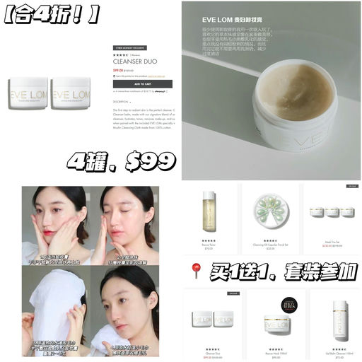 【$25 / 罐】【贵妇的卸妆体验】