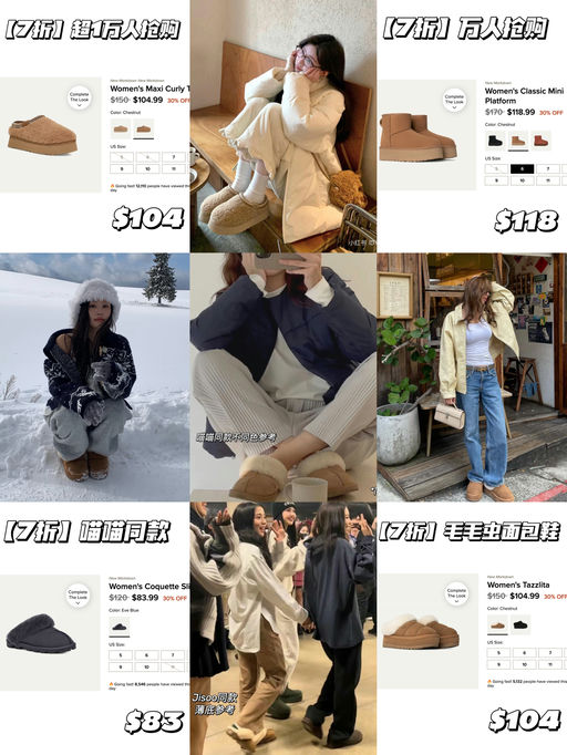 【小跑去抢！】UGG 7折！