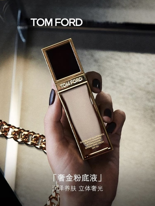 【Tom Ford 5折】【满额送13件礼】