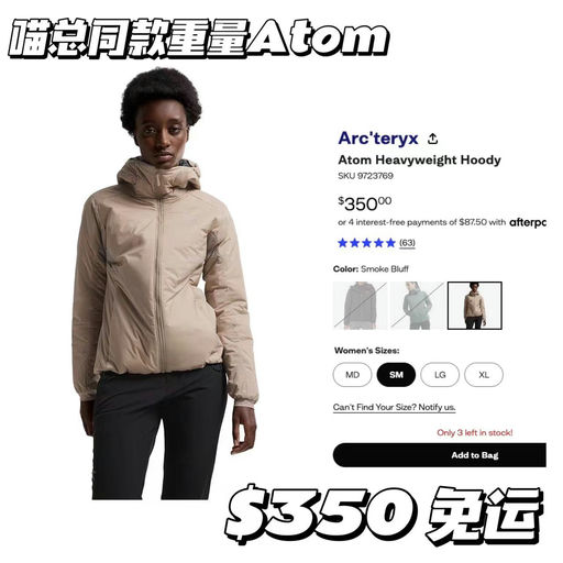 【涨价前提醒】始祖鸟Atom系列，最后几件黄金码