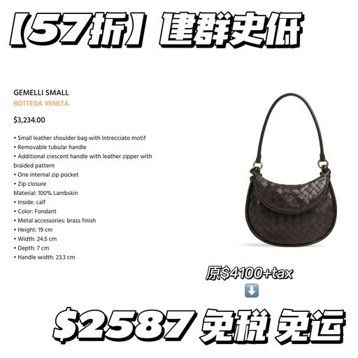 【建群史低】5x折，舒淇/肯豆同款