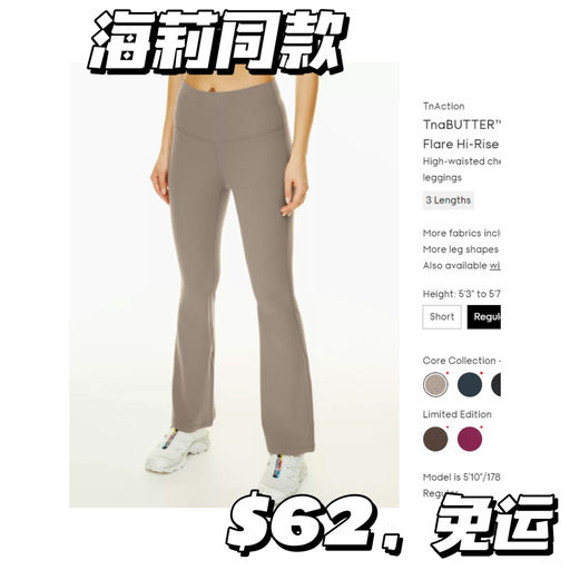 【好过黑五】Aritzia 冬促开跑