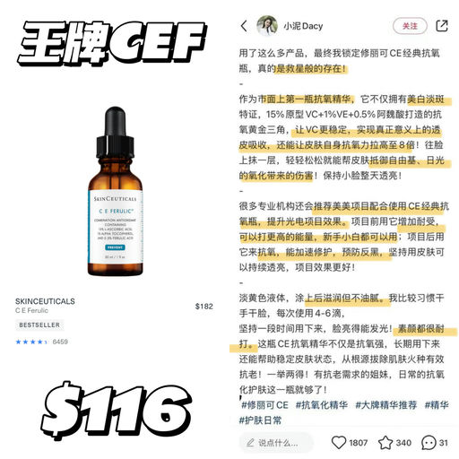 【一定要把握！】修丽可63折起