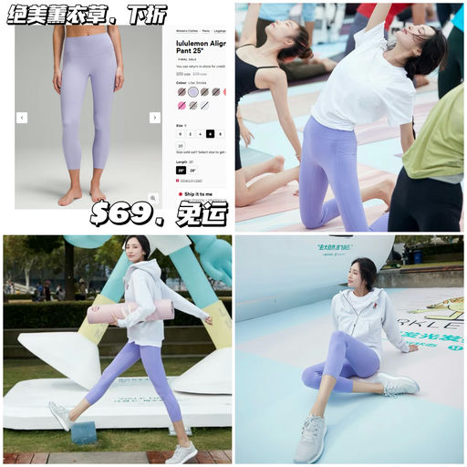  【王紫璇同款】绝美薰衣草