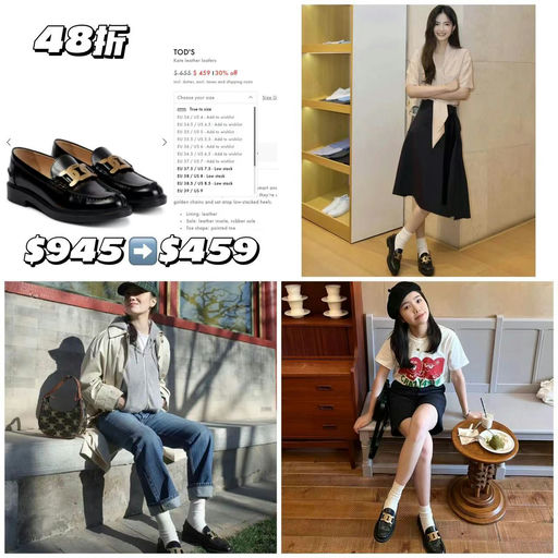 【宋佳同款经典】TOD’S乐福，48折