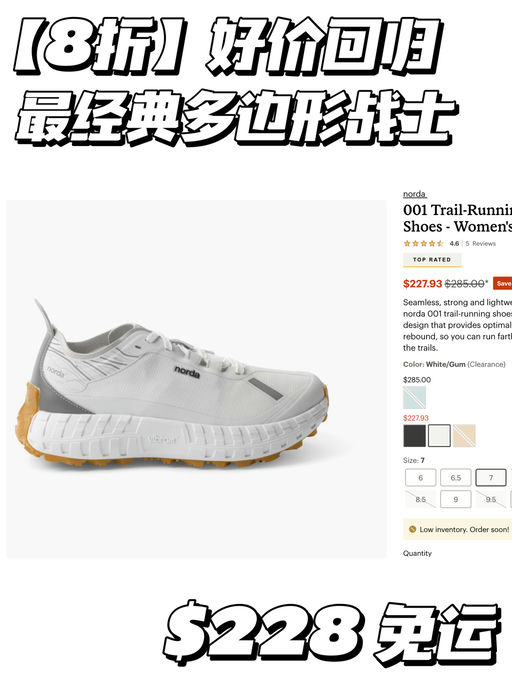 【Rei 接棒】8折