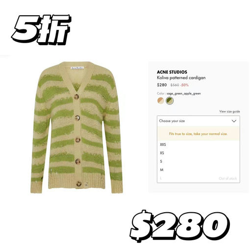 【白露同款】acne studios，3折