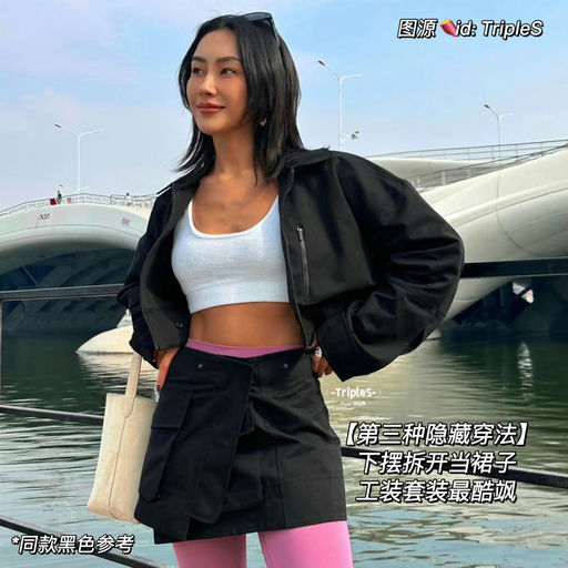 【一衣三穿】44折，可拆卸