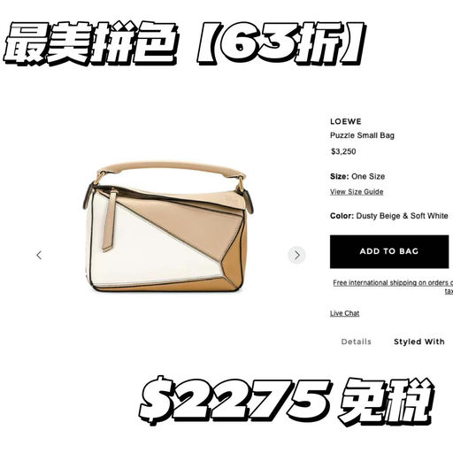 【超大诚意，超多上新】Loewe，63折！