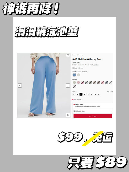 【快！再降】【滑滑裤 46折】