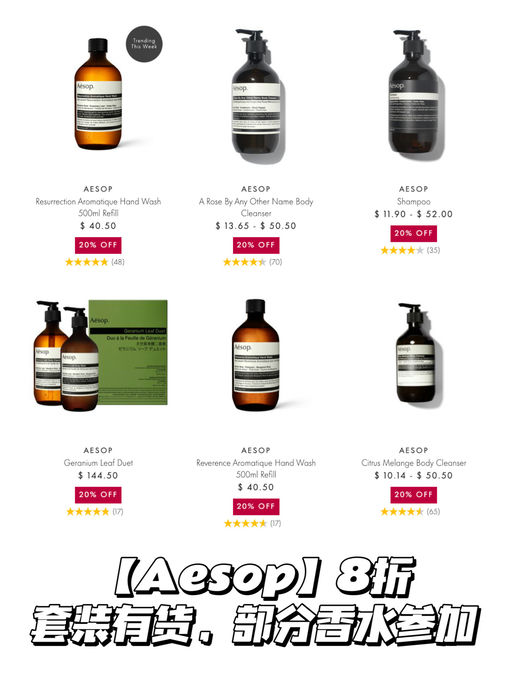 【全场8折】补货好时机