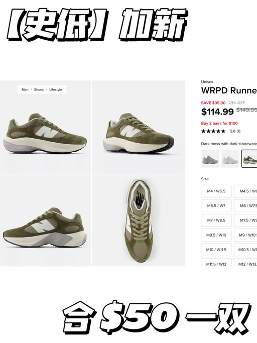 【史低补码+加新】