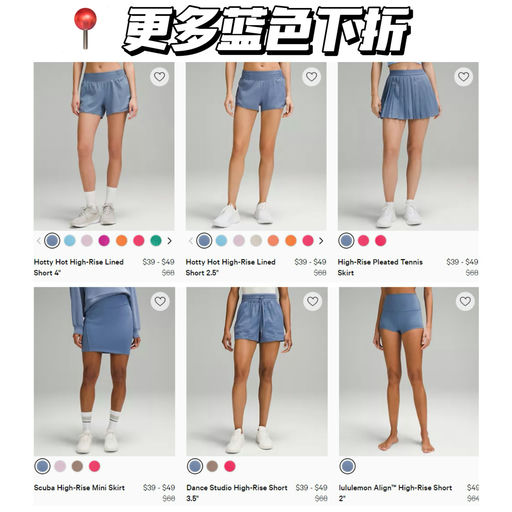 「#Lulu 周四折扣速报 」绝美绿洲蓝，全线下折