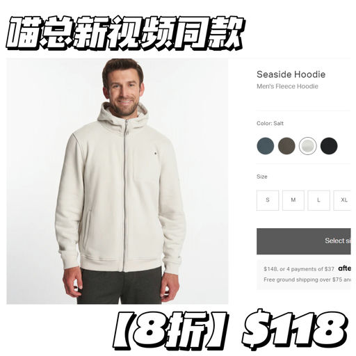 【喵喵的黑五清单】Vuori 新用户8折，折扣区可叠加！