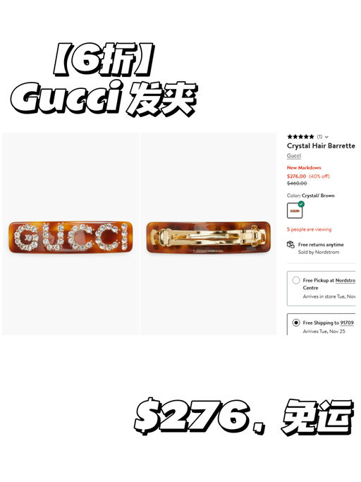 🆒【Gucci 5折】一大波好礼来袭