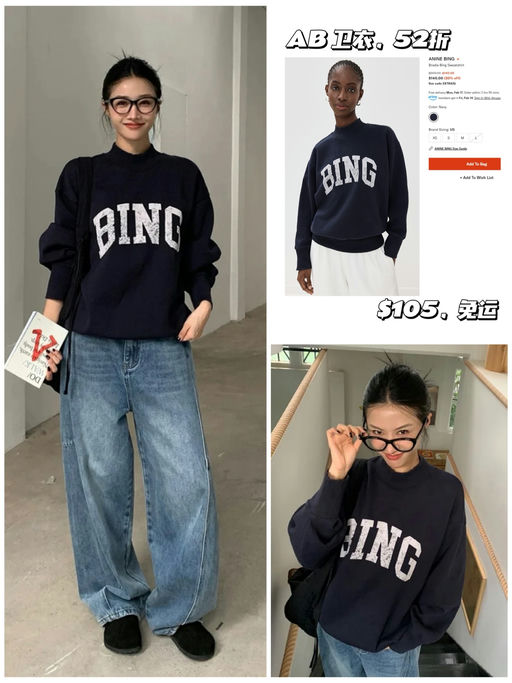 【52折】AB 卫衣，$105