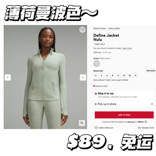 【Define 新色下折】【薄荷曼波色】