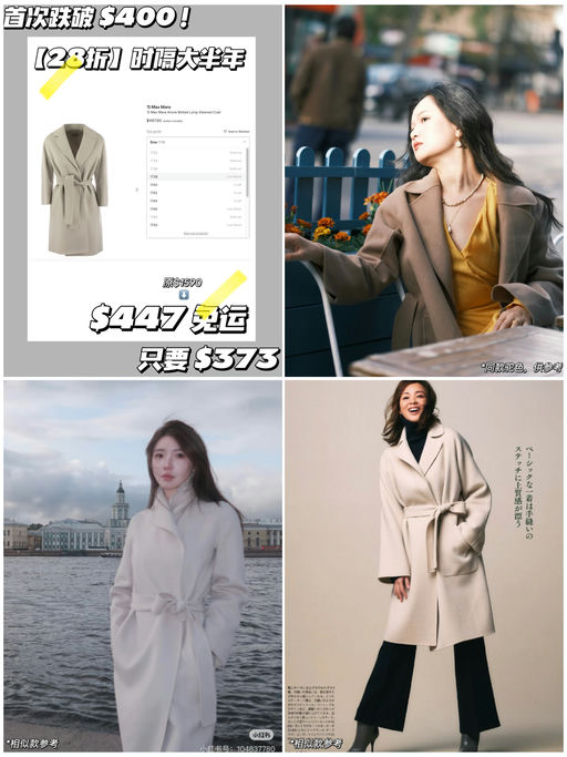 【跌破 $400】【23折！】