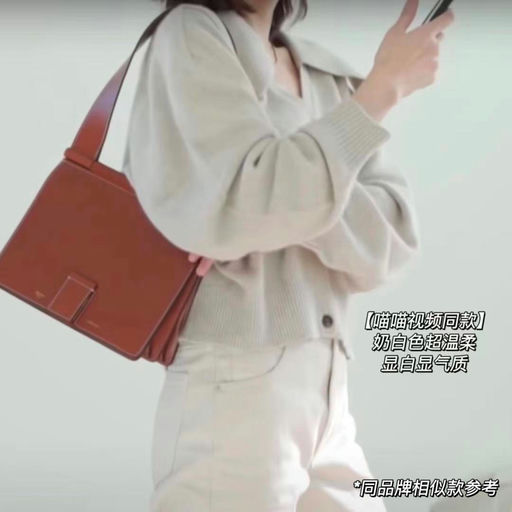 【Celine平替】个位数库存