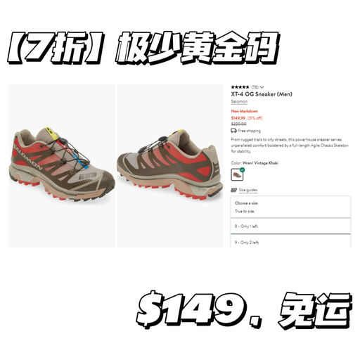 【捡漏价】Salomon 7折