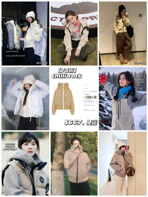 【快，拼手速】【Chilliwack 75折】