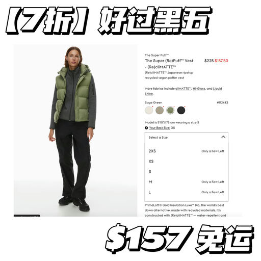 【疑似Bug！】好过黑五，7折！