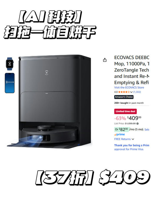 【全能扫拖机器人】【AI 新科技】