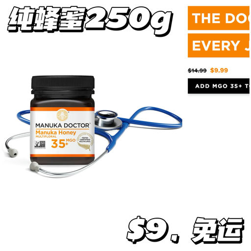 【新西兰国宝级】【$9，免运】