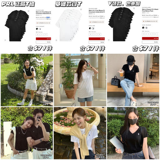 【合$7/件】衣橱地基款，应季好价