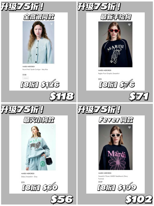 【掌管卫衣的神】【升级75折】