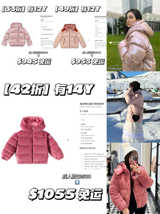 【粉嫩少女心】合3-4折