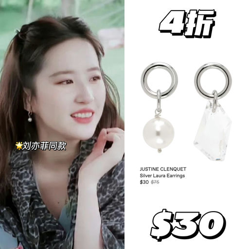 【3折抄底】饰品$20起