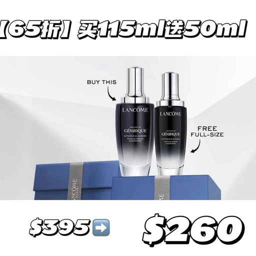 【5折起】Lancôme劳工节买正装送正装