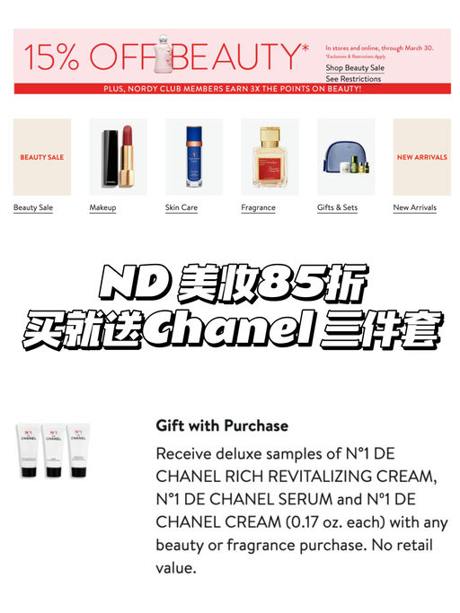 【平价买大牌香】85折，喵喵推荐