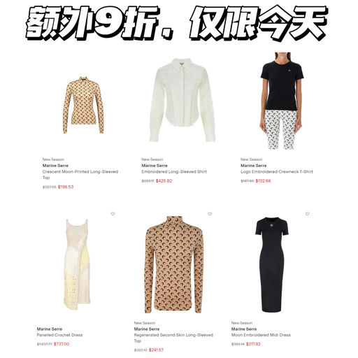 【美少女战衣】额外9折，仅限今天